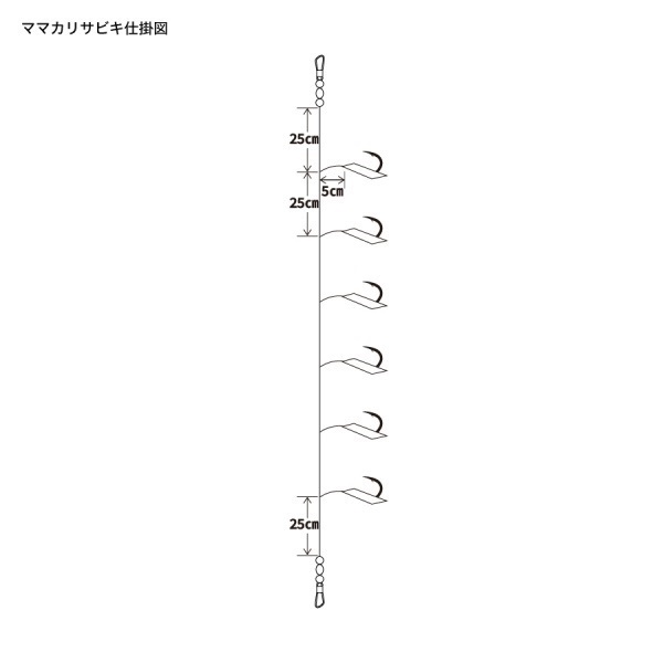 ママカリサビキシリーズ【全長175cmの堤防・波止・防波堤用サビキ仕掛け/ハゲ皮仕様/6本針仕掛け】